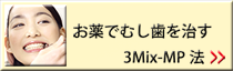 3Mix-_MP@