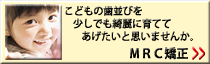 MRC